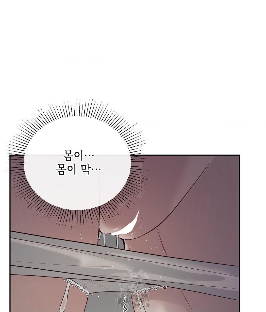 Senior Assistant Instructor Raw Chapter 39 - Page 88