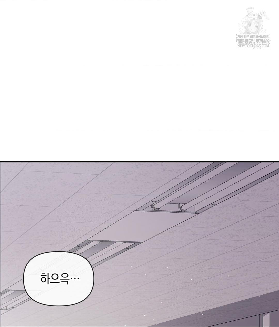 Senior Assistant Instructor Raw Chapter 40 - Page 2