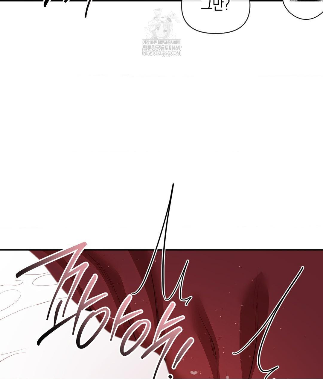 Senior Assistant Instructor Raw Chapter 40 - Page 48