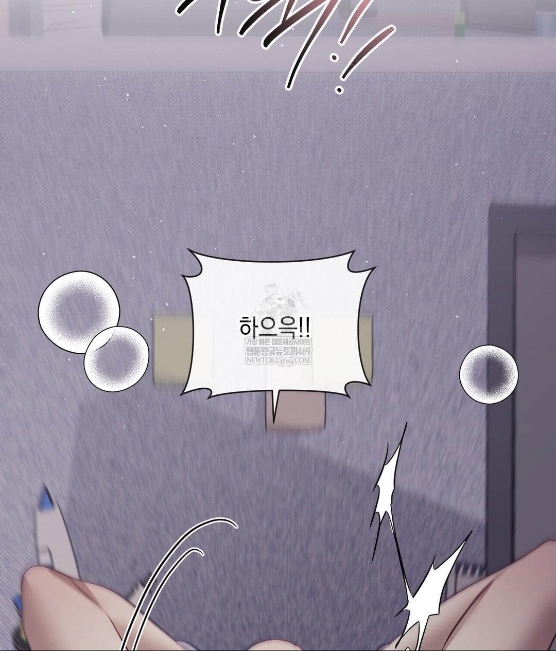 Senior Assistant Instructor Raw Chapter 40 - Page 84