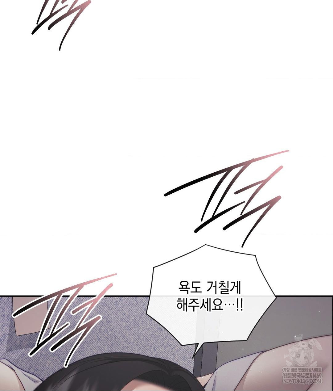 Senior Assistant Instructor Raw Chapter 40 - Page 92