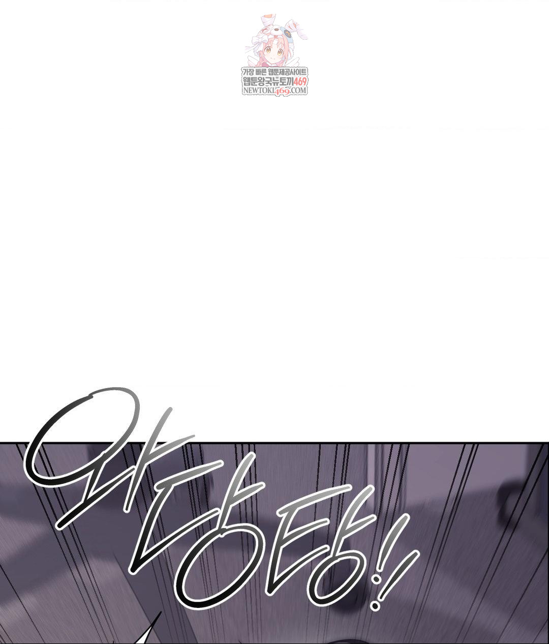 Senior Assistant Instructor Raw Chapter 41 - Page 1