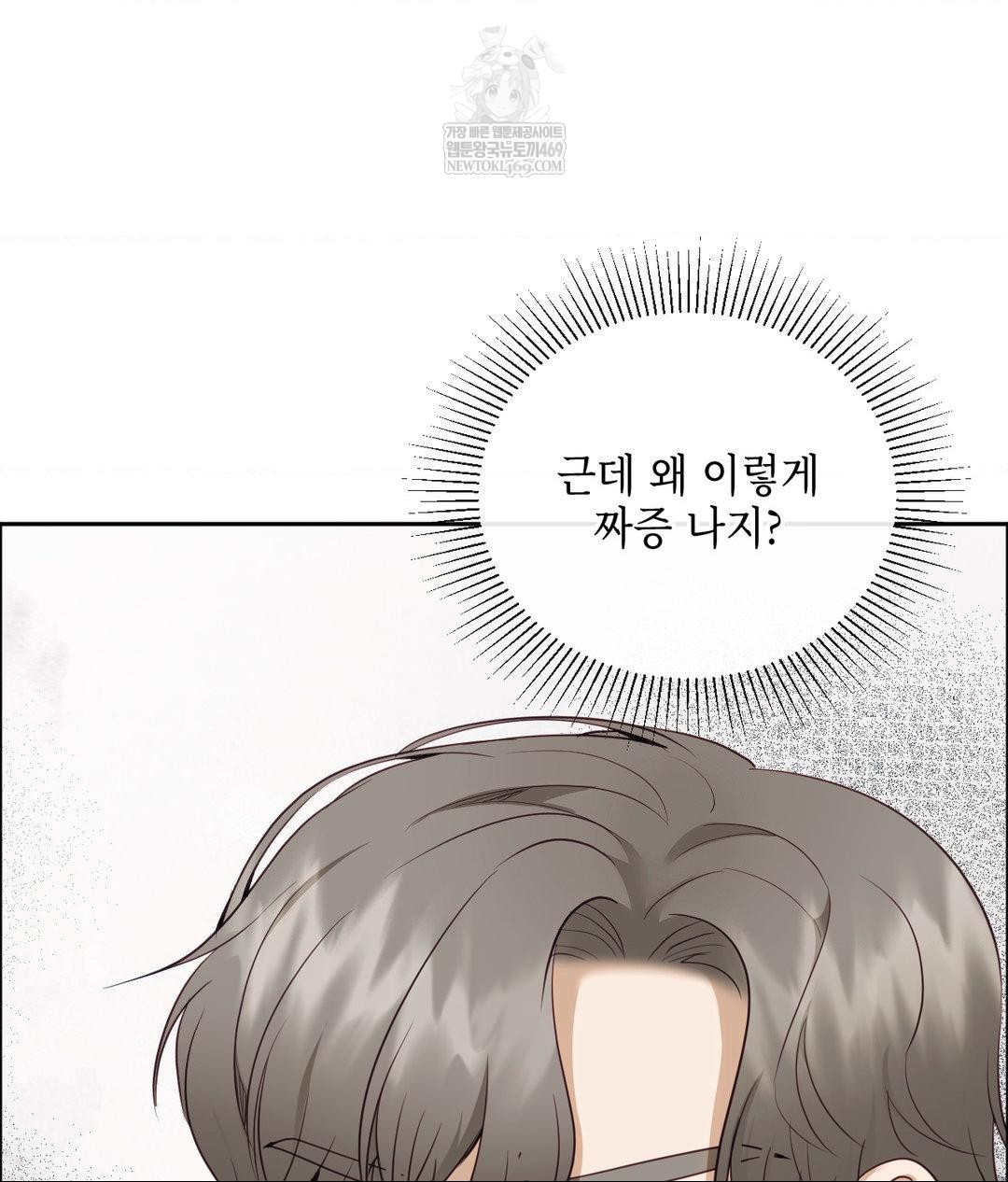 Senior Assistant Instructor Raw Chapter 41 - Page 100