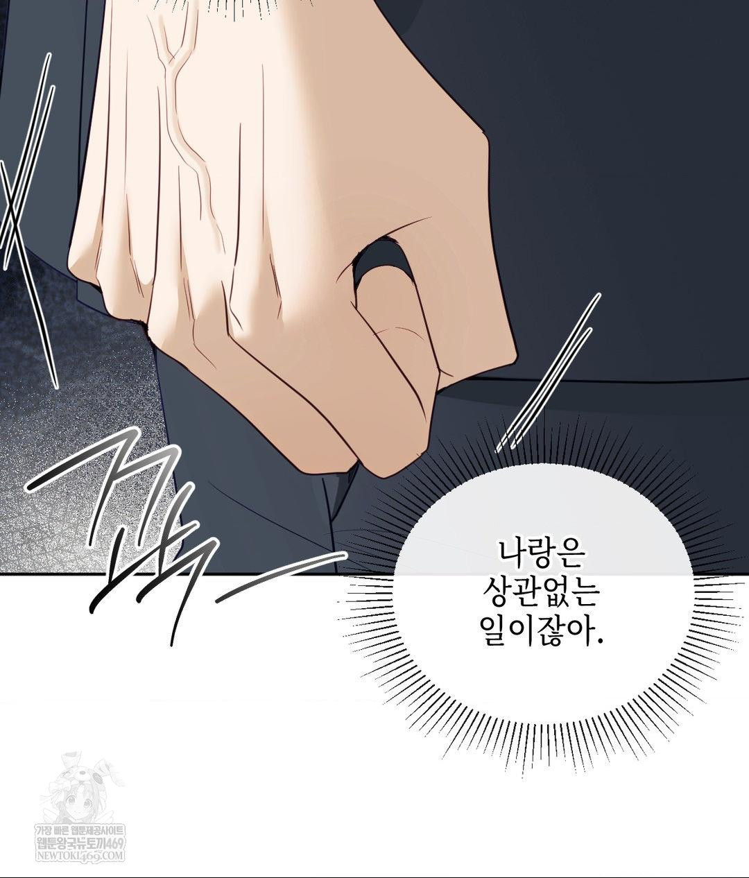 Senior Assistant Instructor Raw Chapter 41 - Page 103