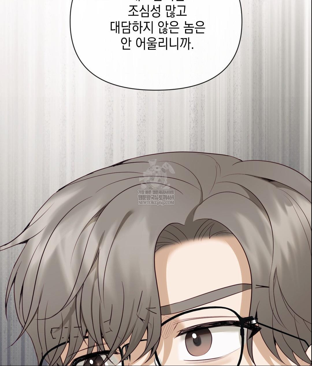 Senior Assistant Instructor Raw Chapter 41 - Page 112