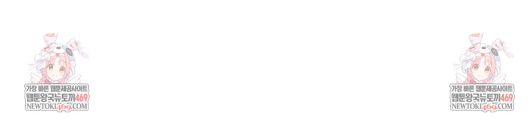 Senior Assistant Instructor Raw Chapter 41 - Page 139