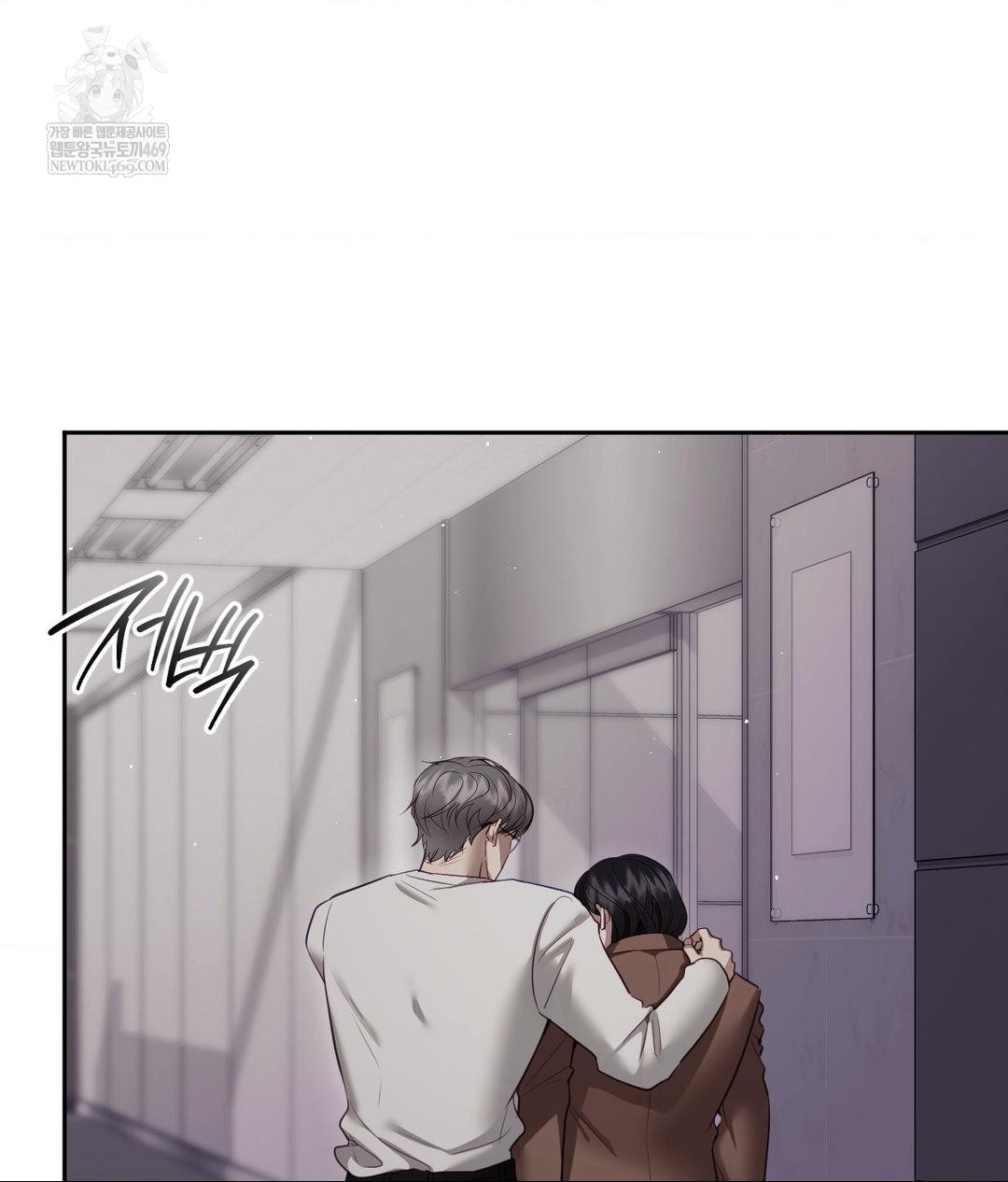 Senior Assistant Instructor Raw Chapter 41 - Page 27