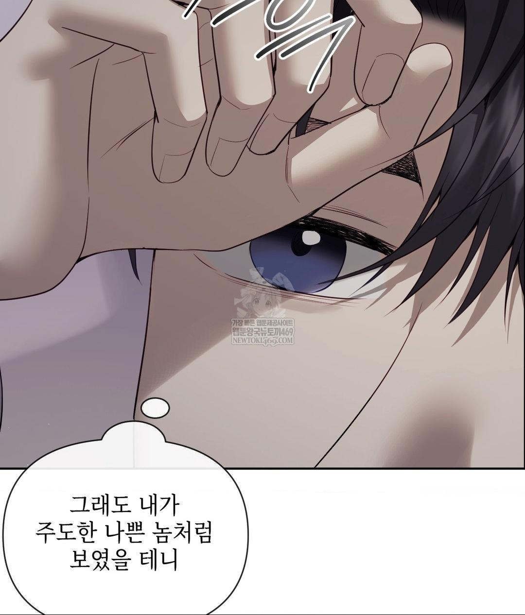 Senior Assistant Instructor Raw Chapter 41 - Page 38