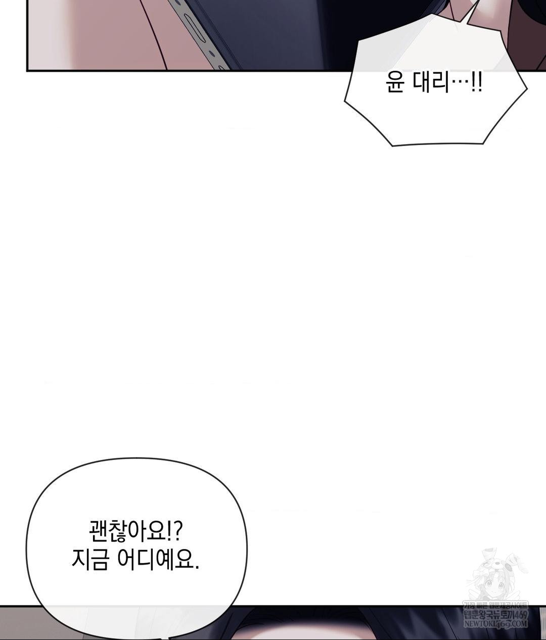 Senior Assistant Instructor Raw Chapter 41 - Page 49