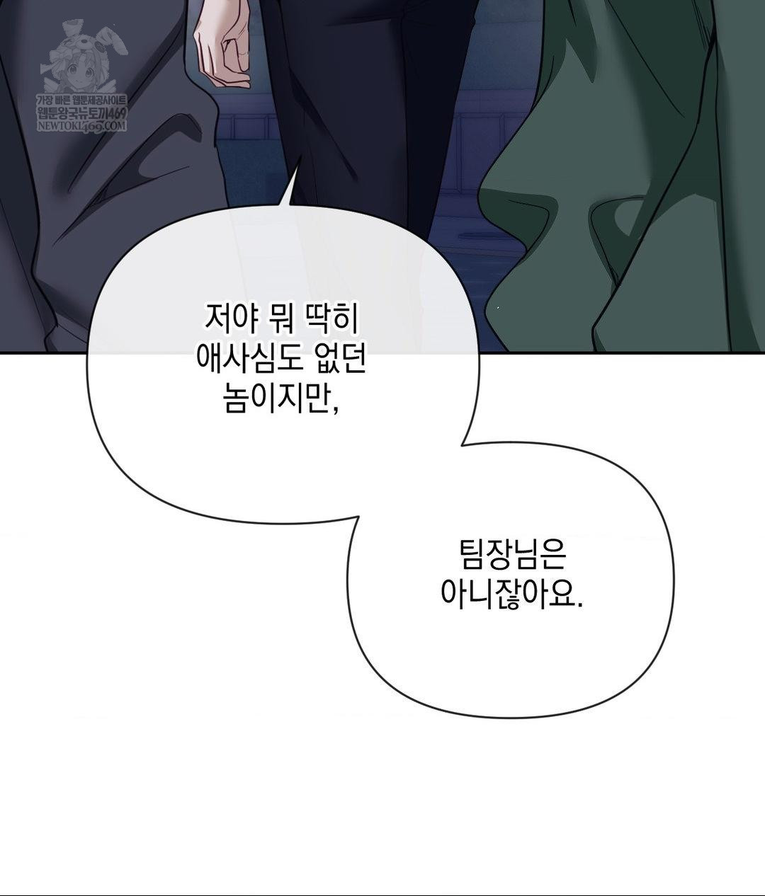 Senior Assistant Instructor Raw Chapter 41 - Page 64