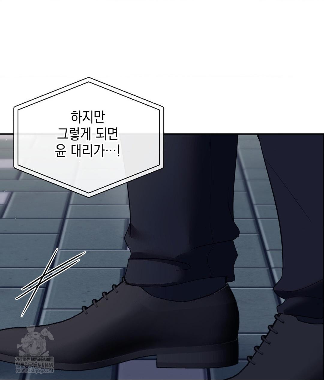 Senior Assistant Instructor Raw Chapter 41 - Page 65