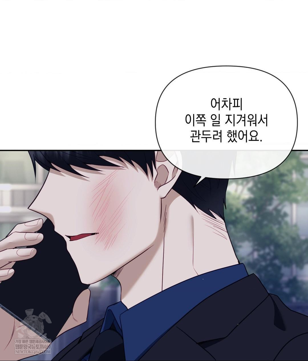 Senior Assistant Instructor Raw Chapter 41 - Page 67