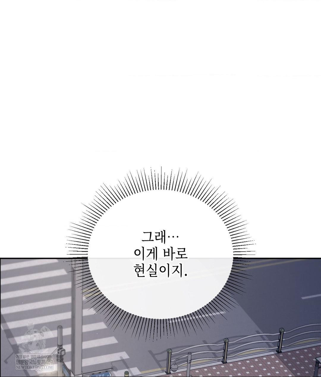 Senior Assistant Instructor Raw Chapter 41 - Page 85