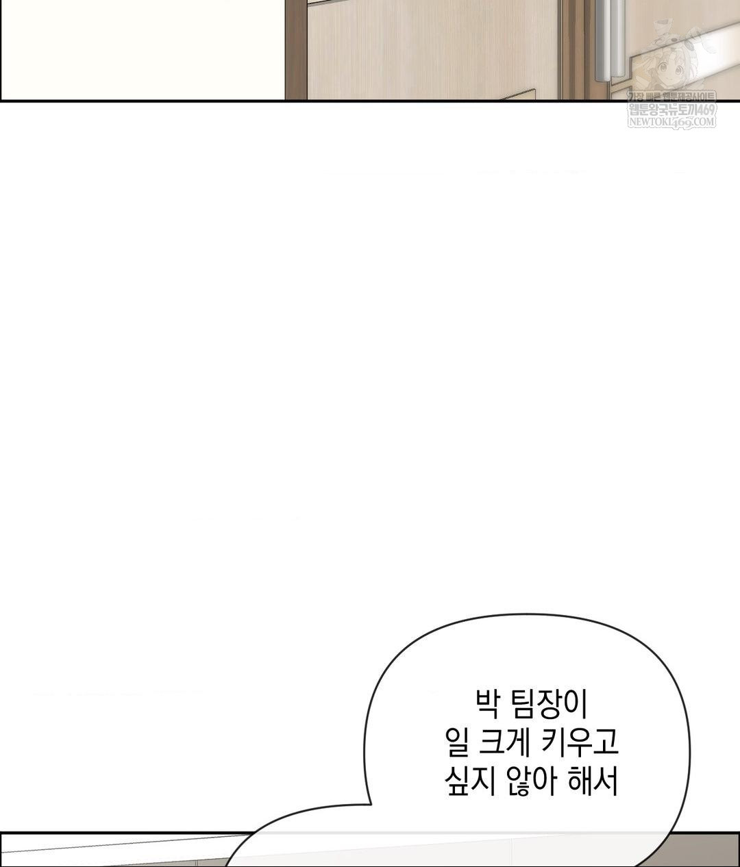 Senior Assistant Instructor Raw Chapter 41 - Page 95