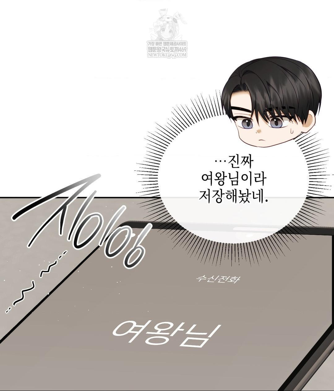 Senior Assistant Instructor Raw Chapter 42 - Page 110