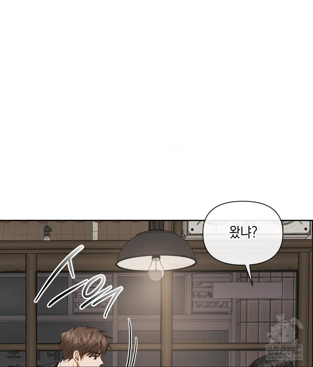 Senior Assistant Instructor Raw Chapter 42 - Page 34