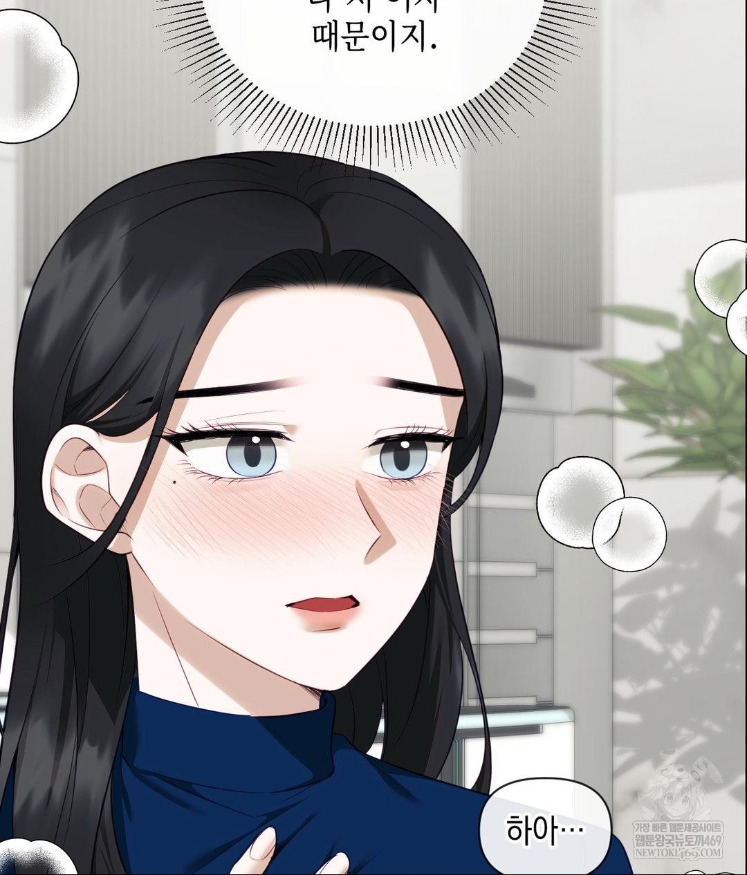 Senior Assistant Instructor Raw Chapter 42 - Page 4