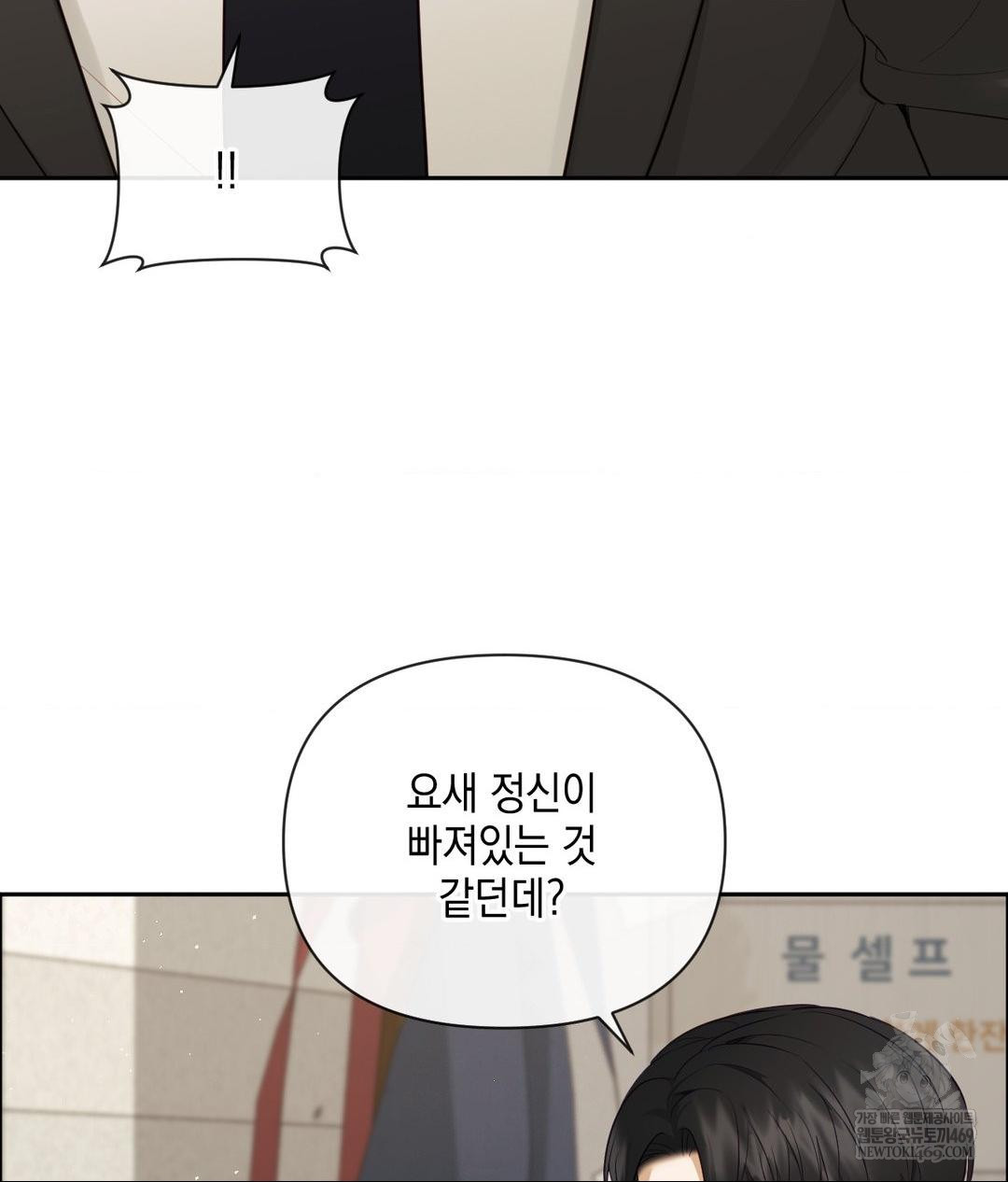 Senior Assistant Instructor Raw Chapter 42 - Page 43