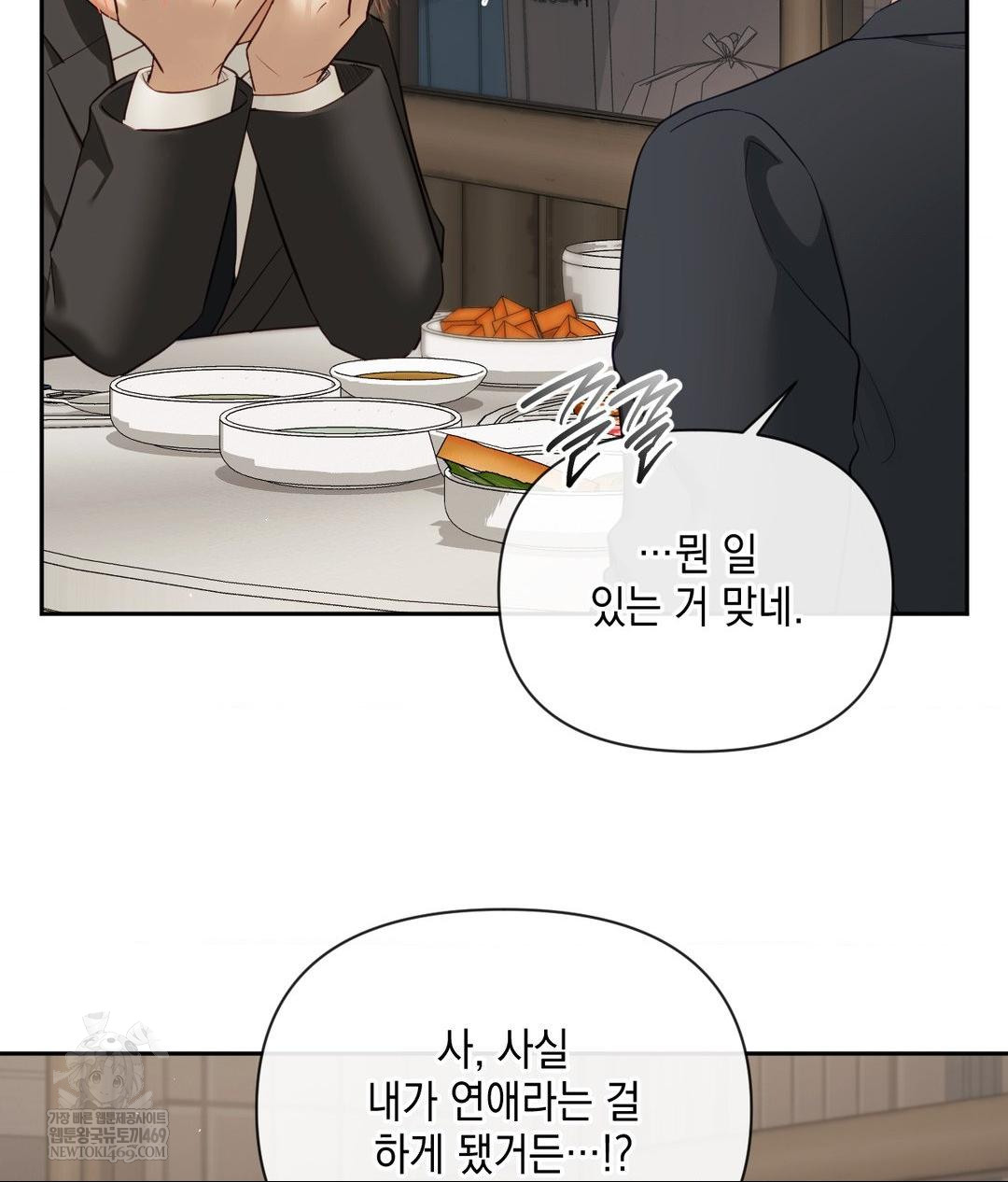 Senior Assistant Instructor Raw Chapter 42 - Page 59