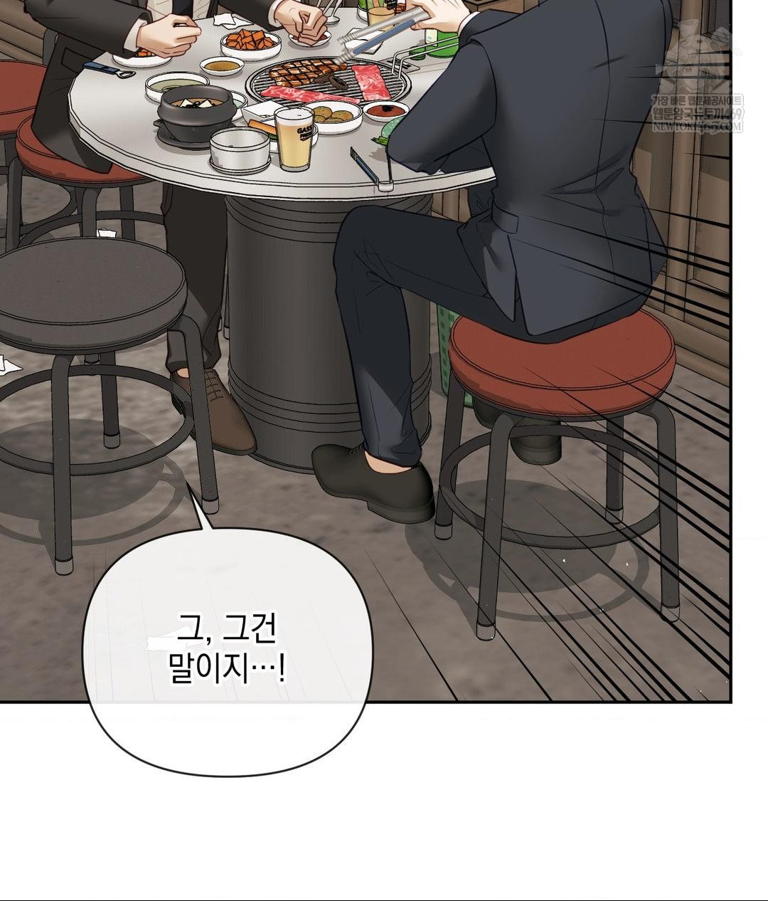 Senior Assistant Instructor Raw Chapter 42 - Page 73