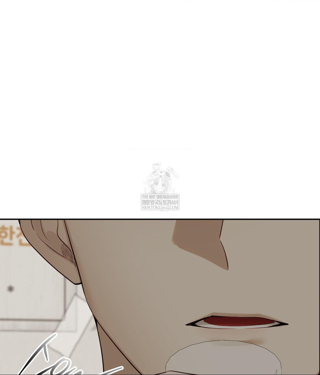 Senior Assistant Instructor Raw Chapter 42 - Page 99