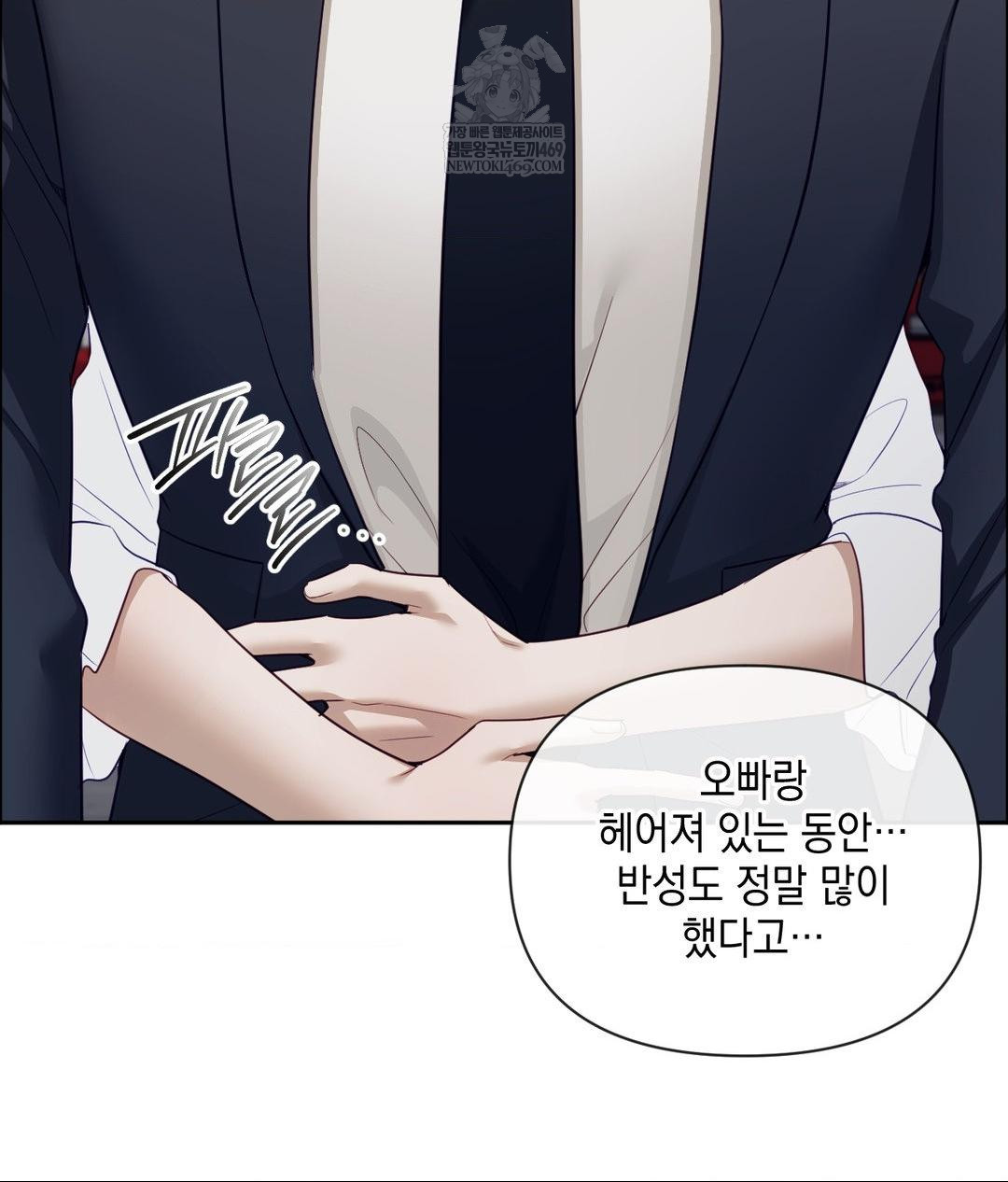 Senior Assistant Instructor Raw Chapter 43 - Page 102