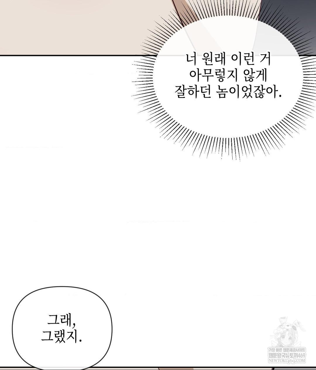 Senior Assistant Instructor Raw Chapter 43 - Page 128