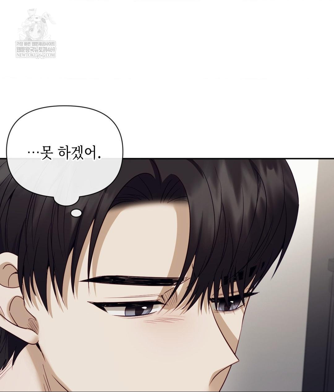 Senior Assistant Instructor Raw Chapter 43 - Page 132