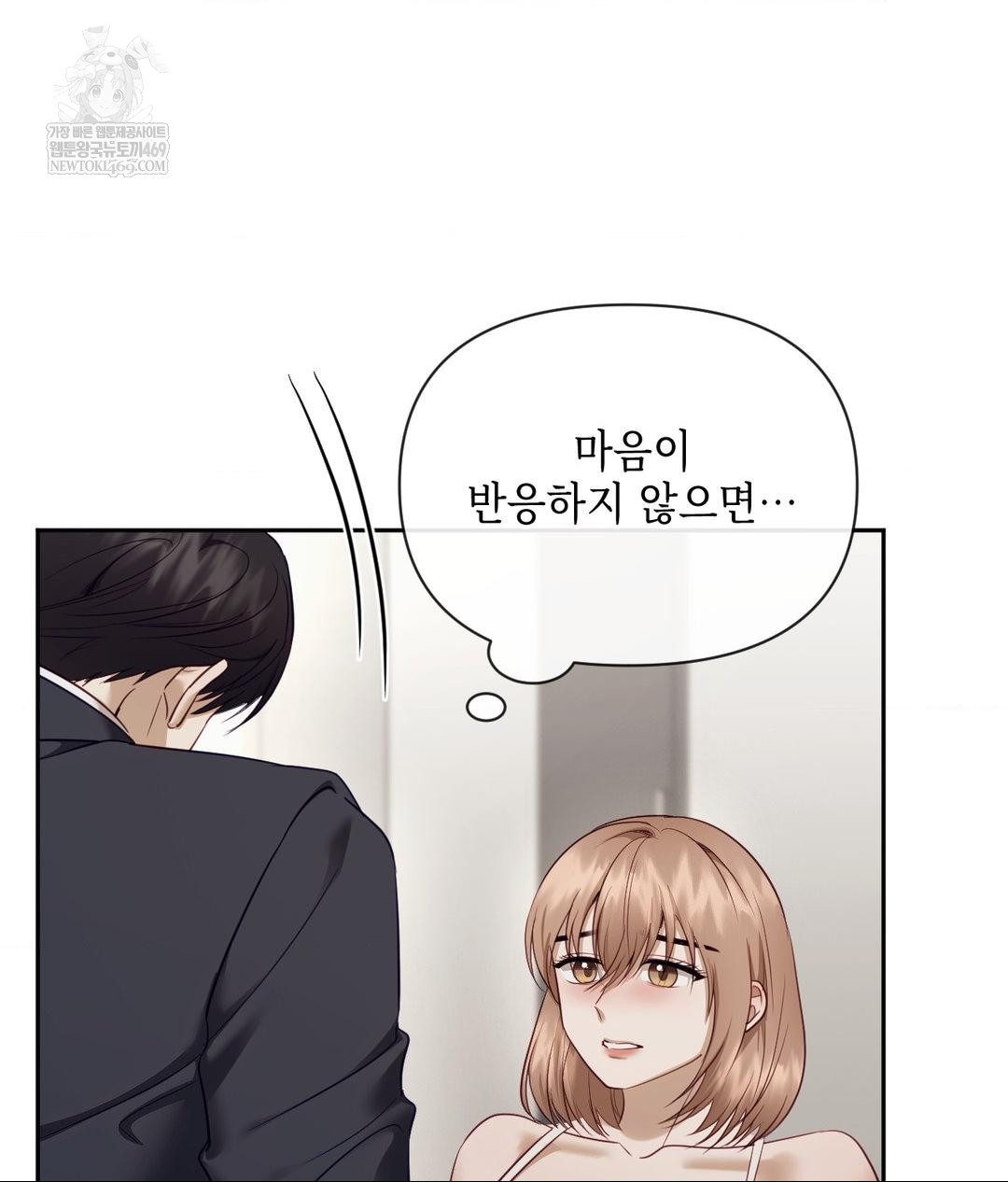 Senior Assistant Instructor Raw Chapter 43 - Page 134