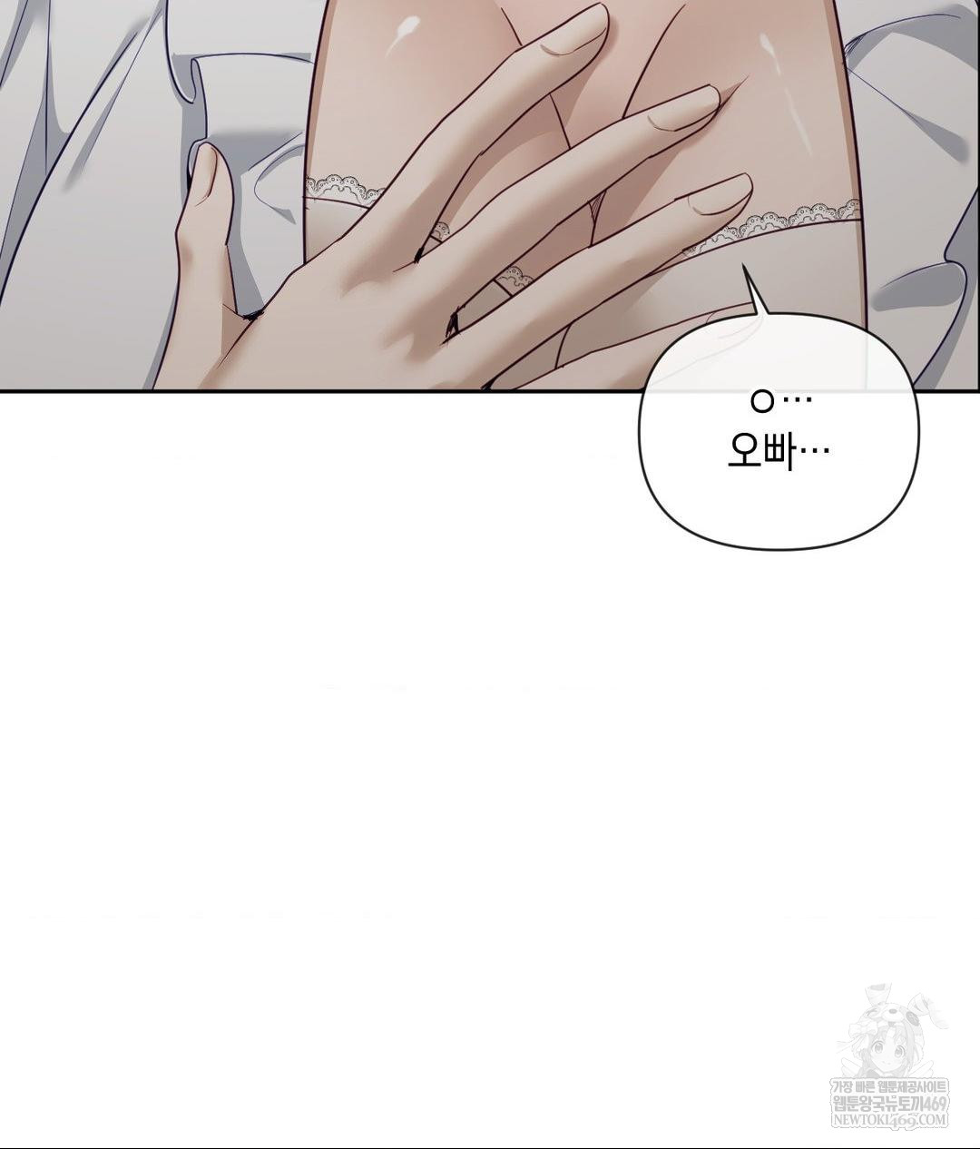 Senior Assistant Instructor Raw Chapter 43 - Page 142