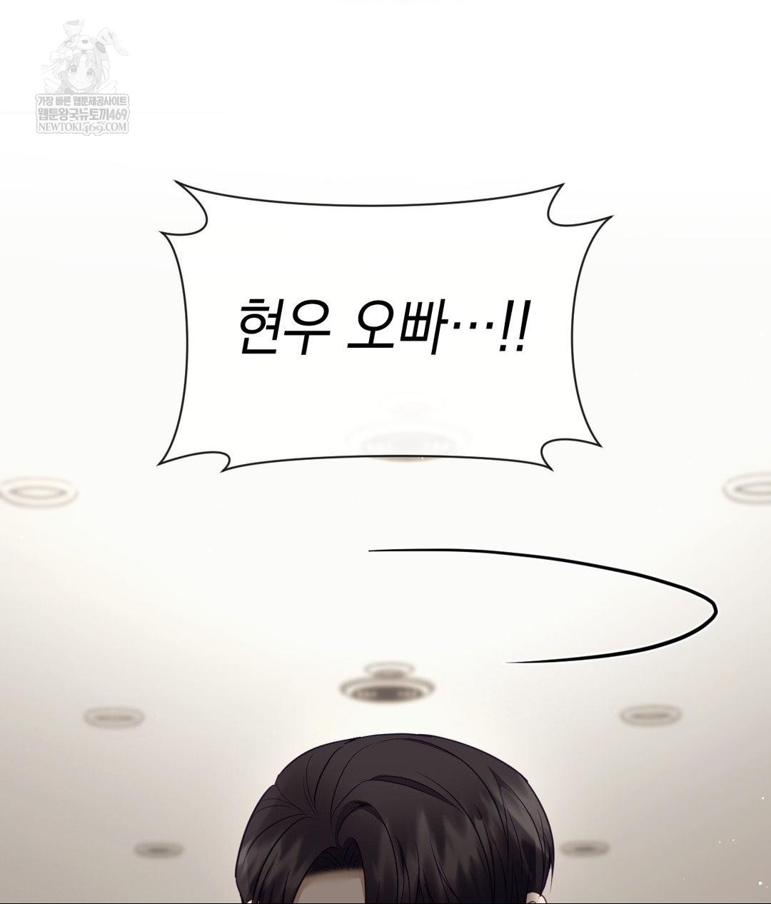 Senior Assistant Instructor Raw Chapter 43 - Page 143