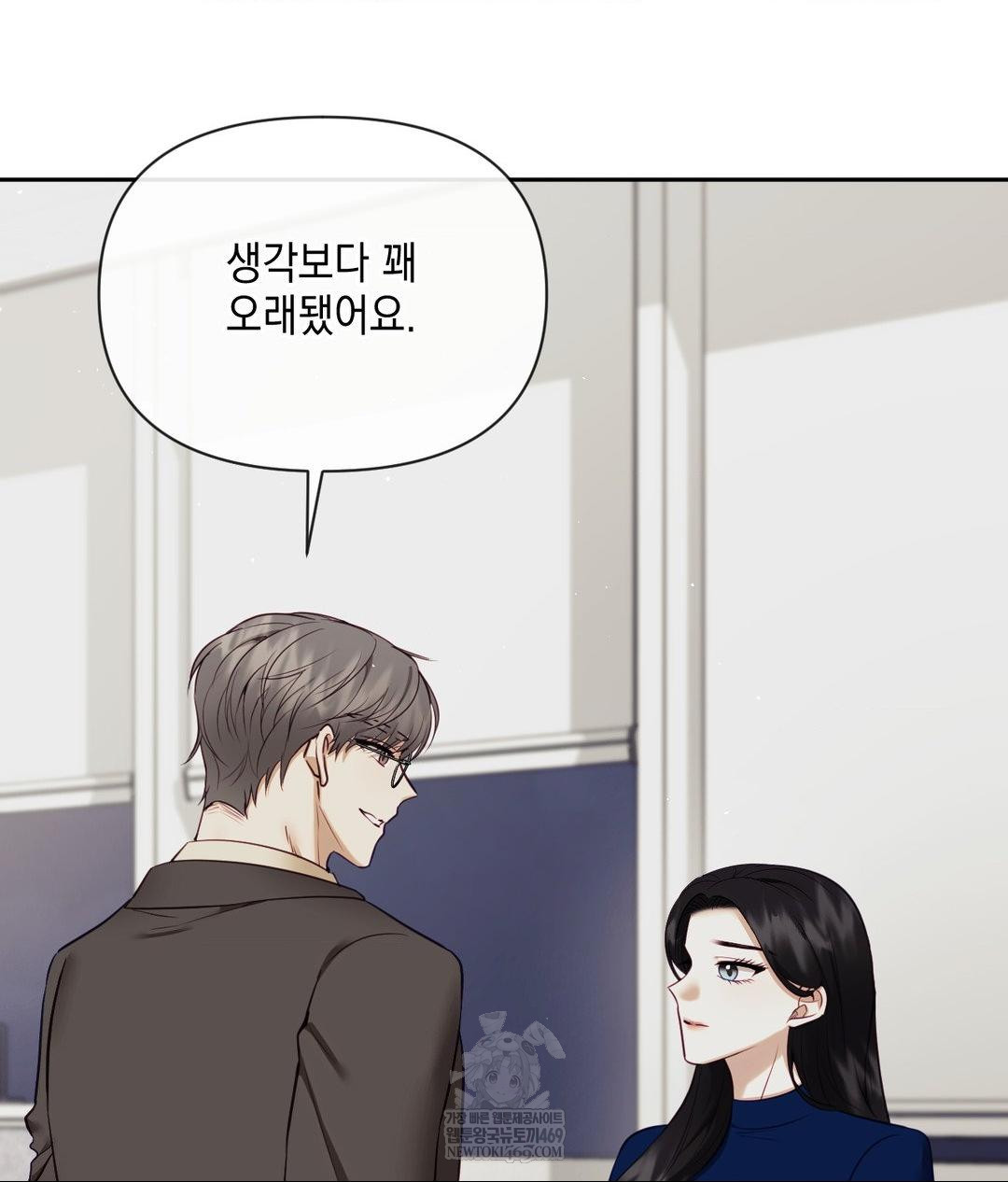 Senior Assistant Instructor Raw Chapter 43 - Page 19