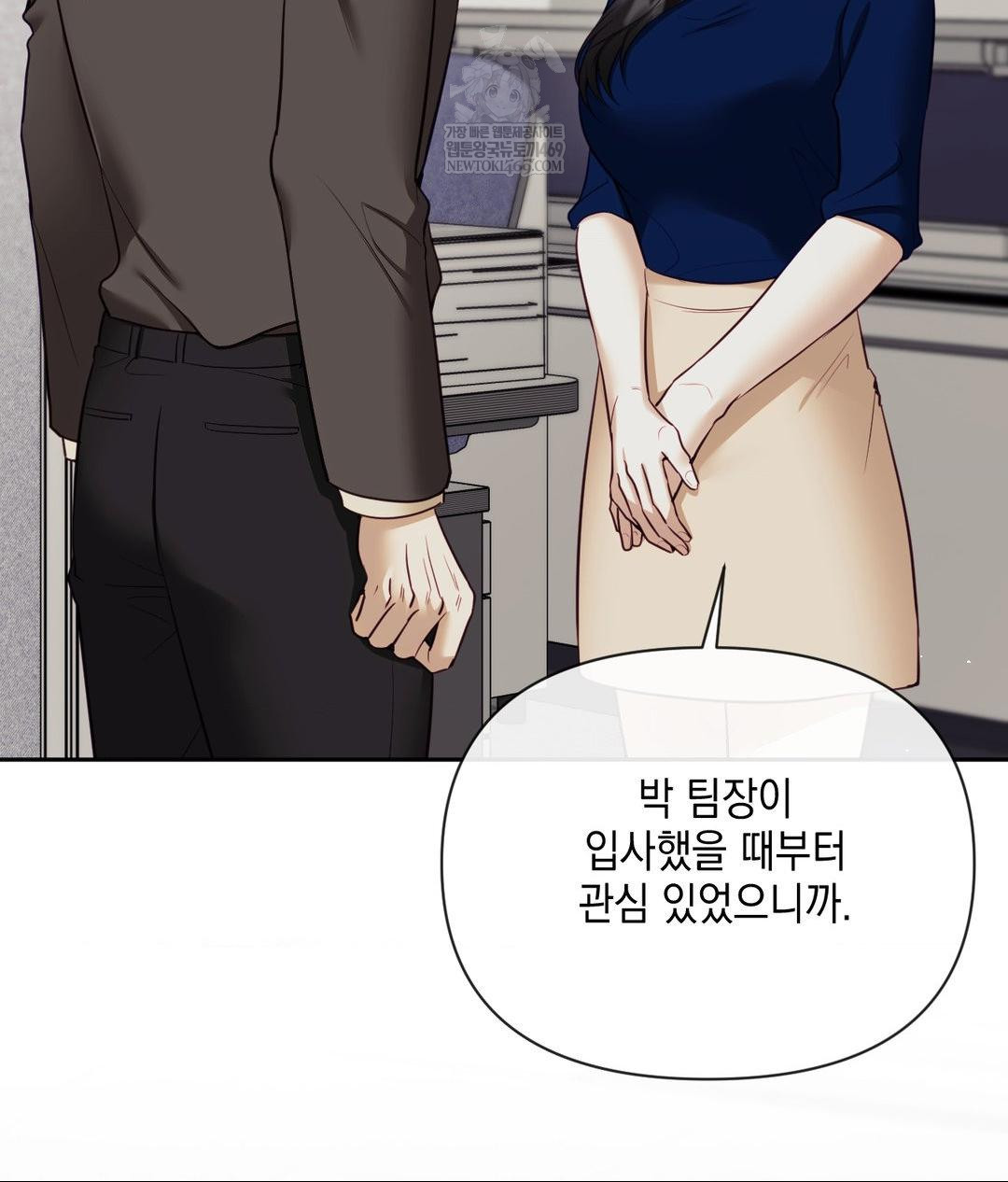 Senior Assistant Instructor Raw Chapter 43 - Page 20