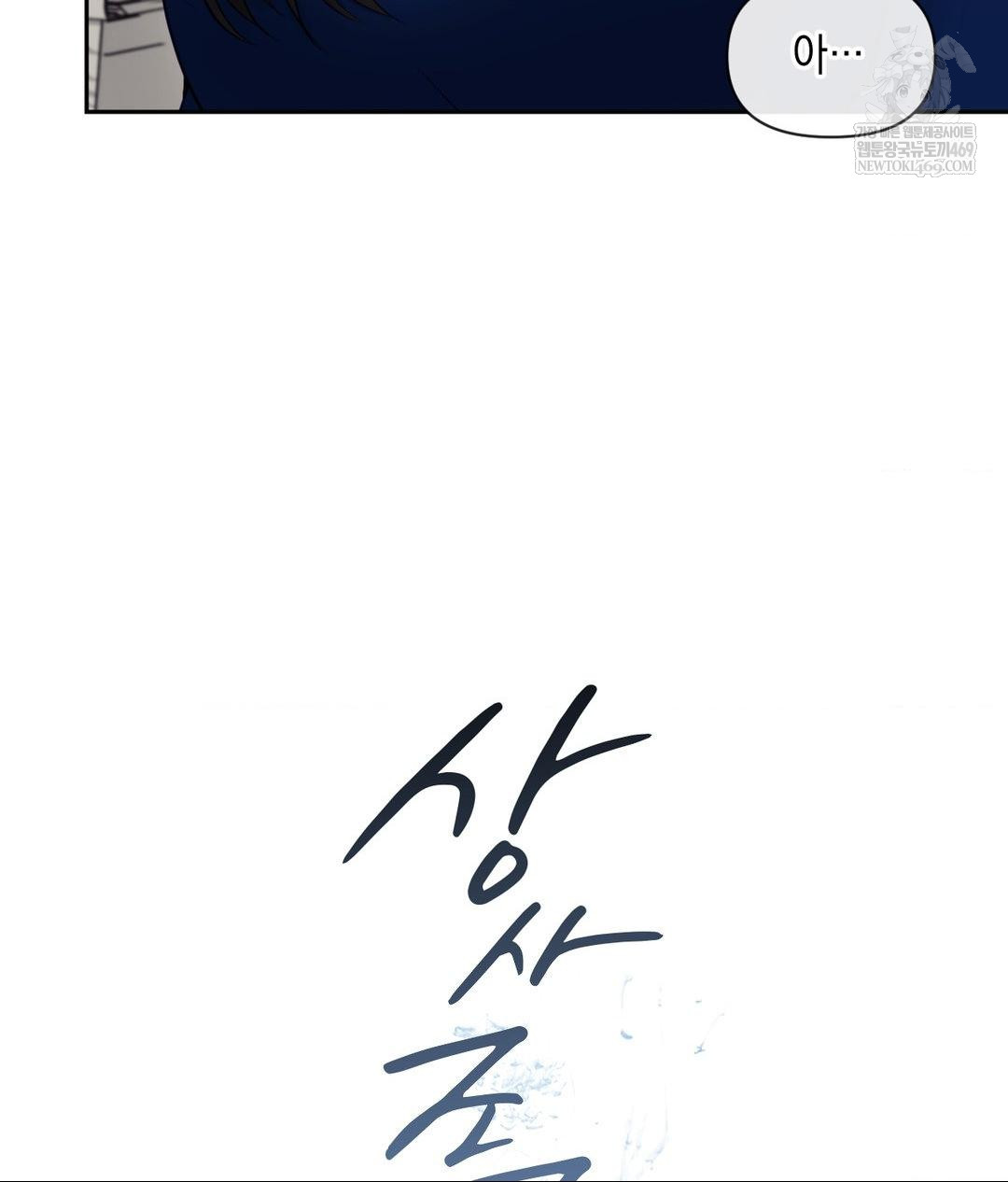 Senior Assistant Instructor Raw Chapter 43 - Page 25