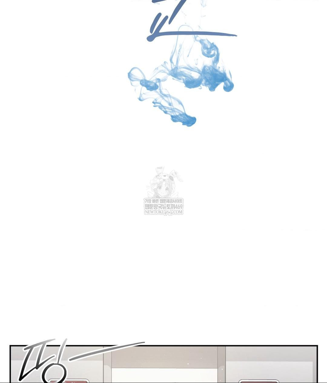 Senior Assistant Instructor Raw Chapter 43 - Page 26