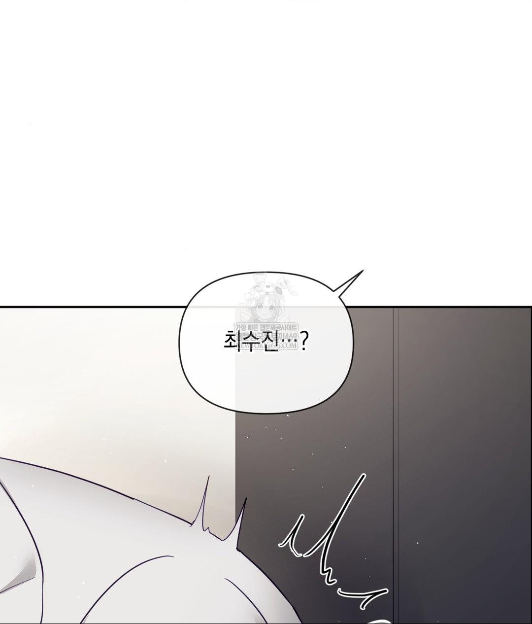 Senior Assistant Instructor Raw Chapter 43 - Page 34