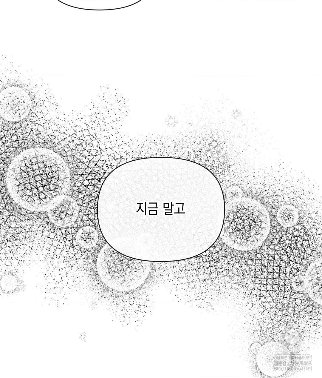 Senior Assistant Instructor Raw Chapter 43 - Page 57