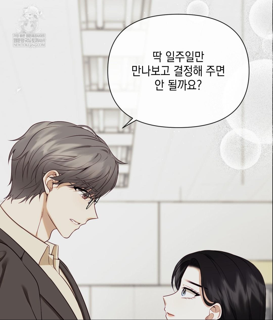 Senior Assistant Instructor Raw Chapter 43 - Page 60