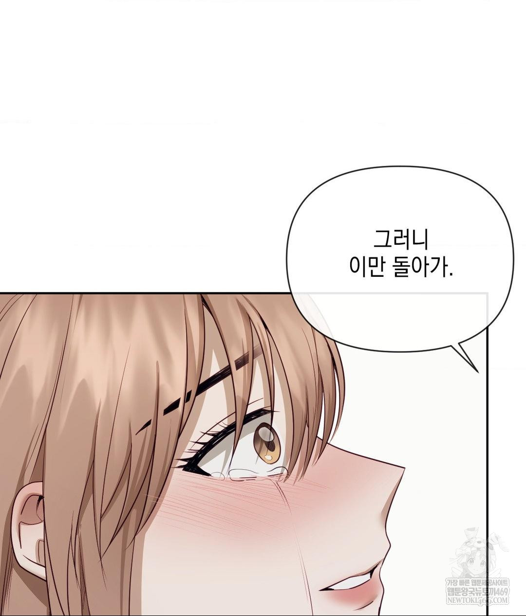 Senior Assistant Instructor Raw Chapter 43 - Page 93