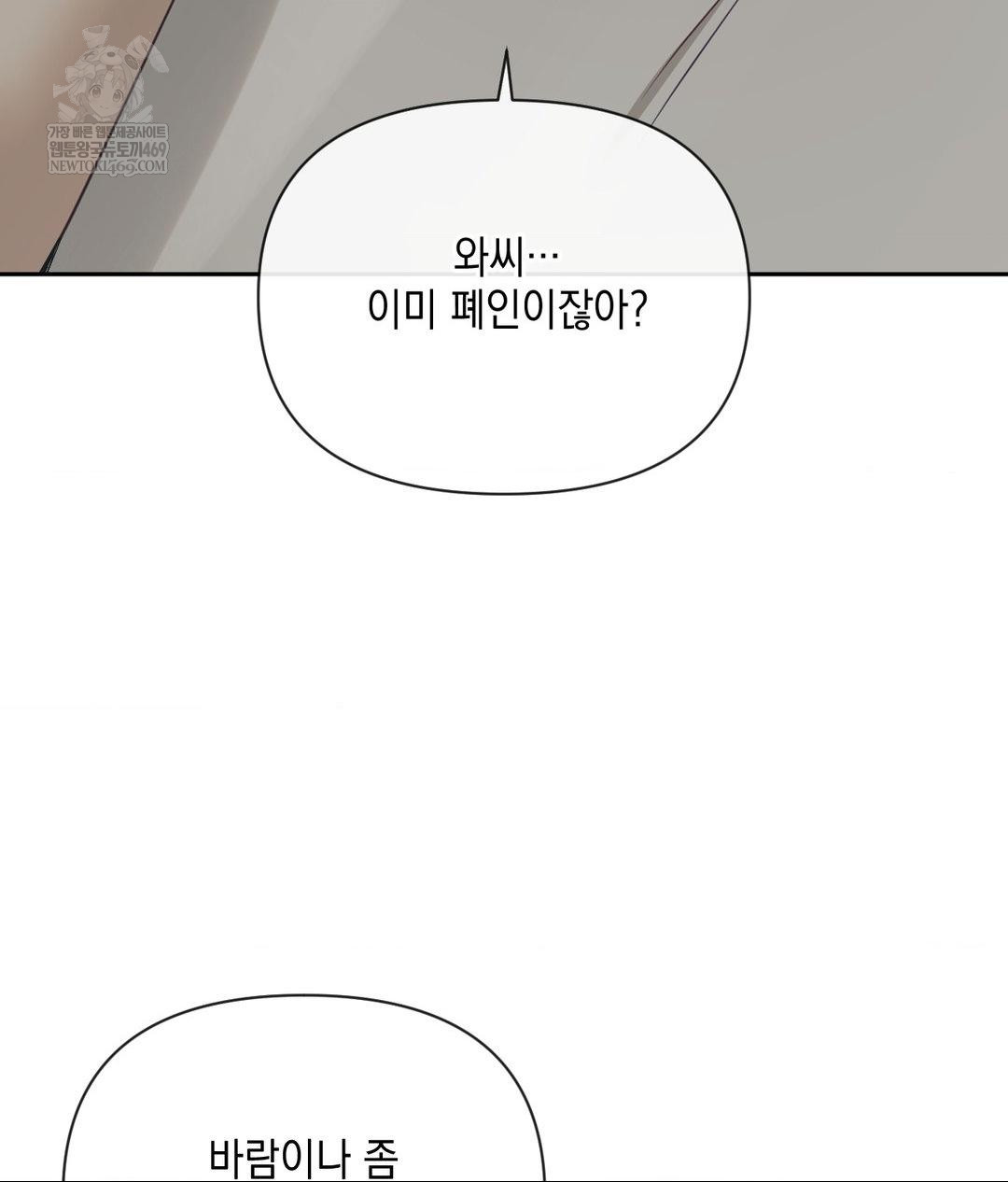 Senior Assistant Instructor Raw Chapter 44 - Page 104