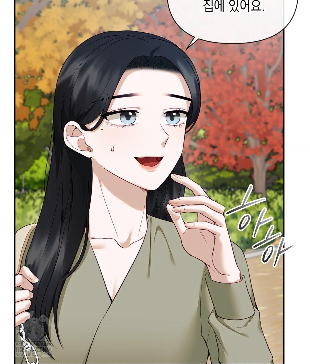 Senior Assistant Instructor Raw Chapter 44 - Page 11