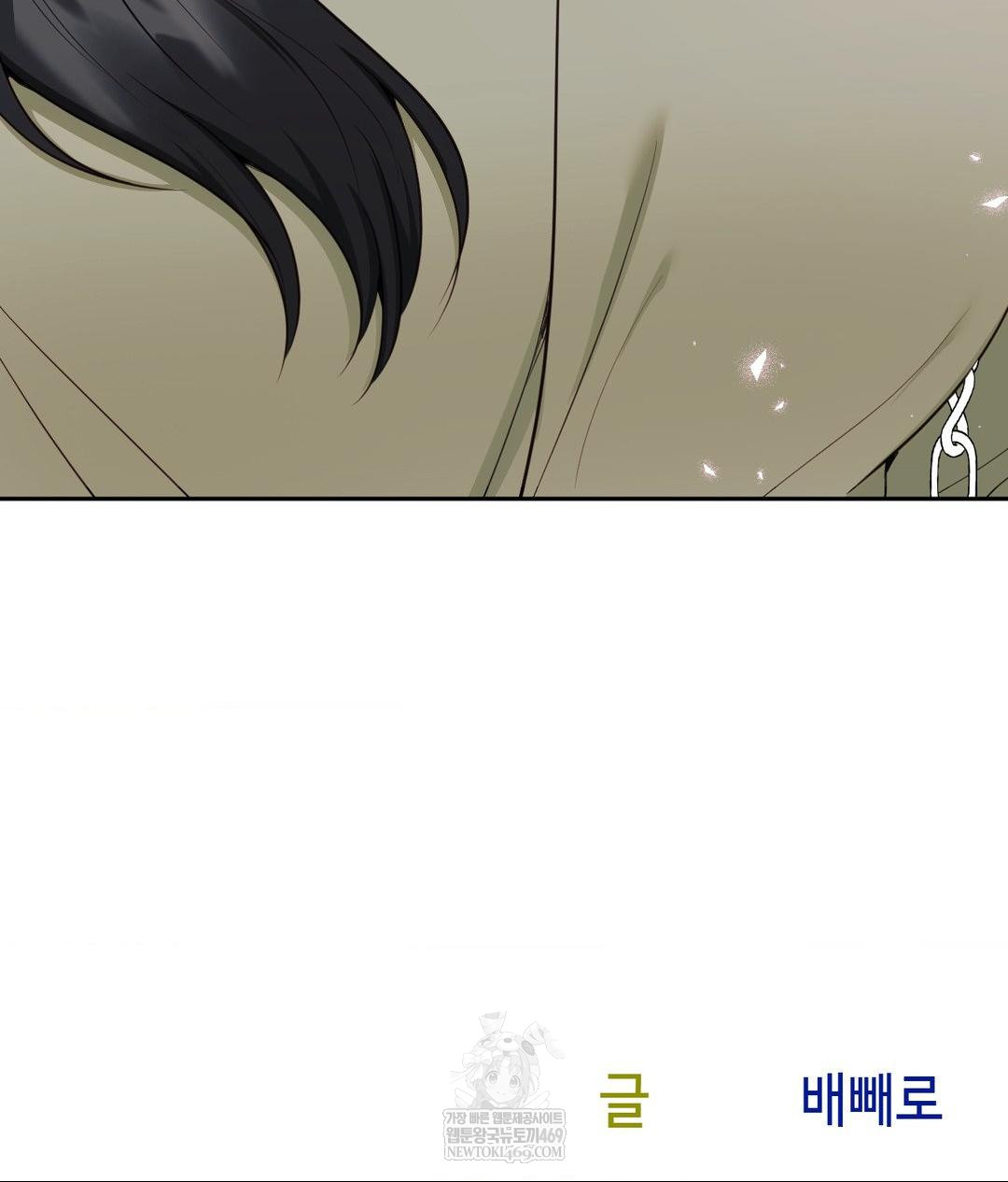 Senior Assistant Instructor Raw Chapter 44 - Page 133