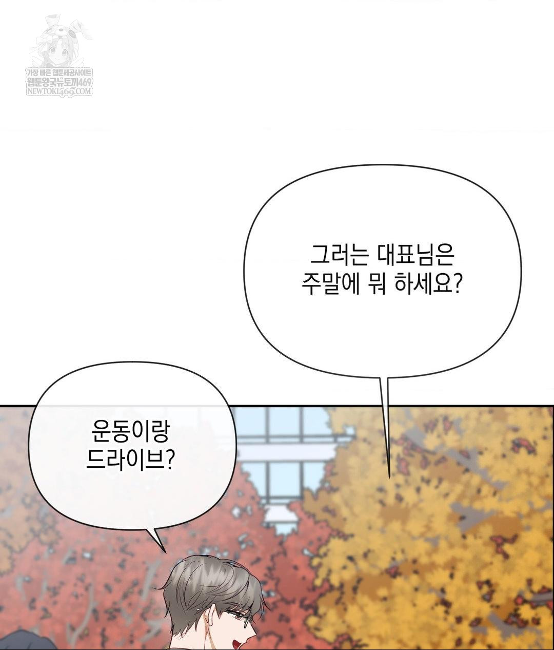 Senior Assistant Instructor Raw Chapter 44 - Page 15