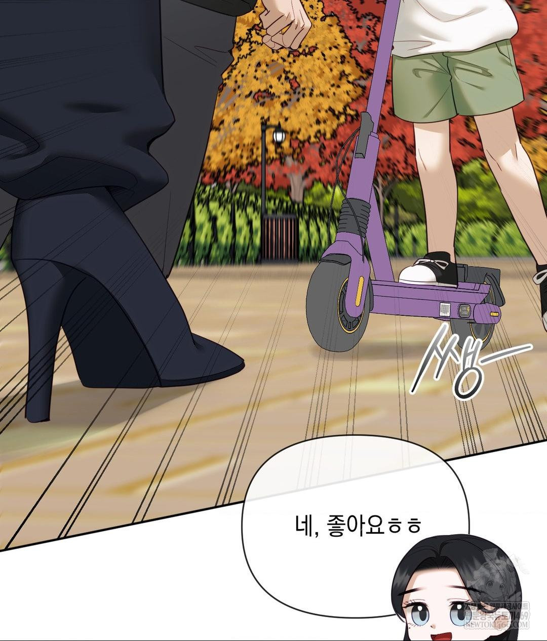 Senior Assistant Instructor Raw Chapter 44 - Page 19