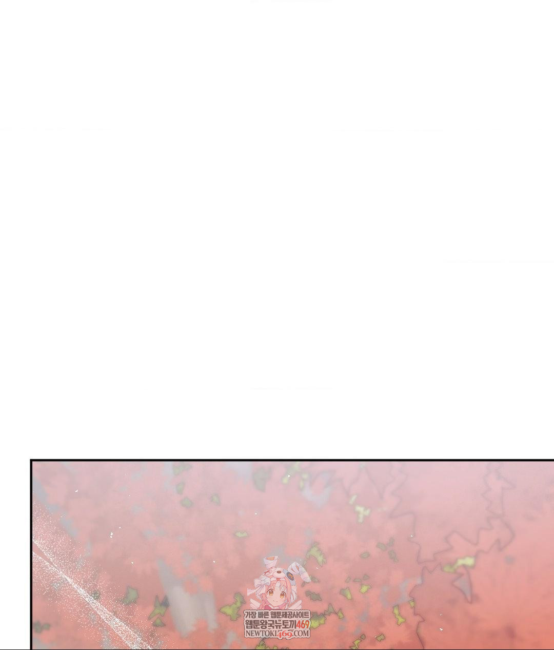 Senior Assistant Instructor Raw Chapter 45 - Page 1