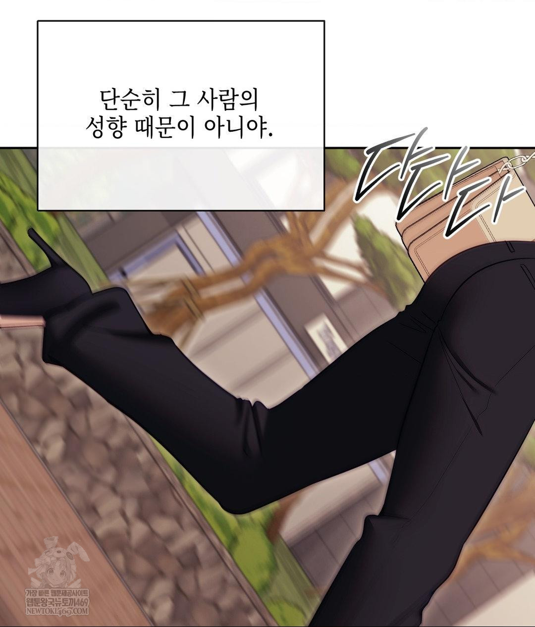 Senior Assistant Instructor Raw Chapter 45 - Page 116