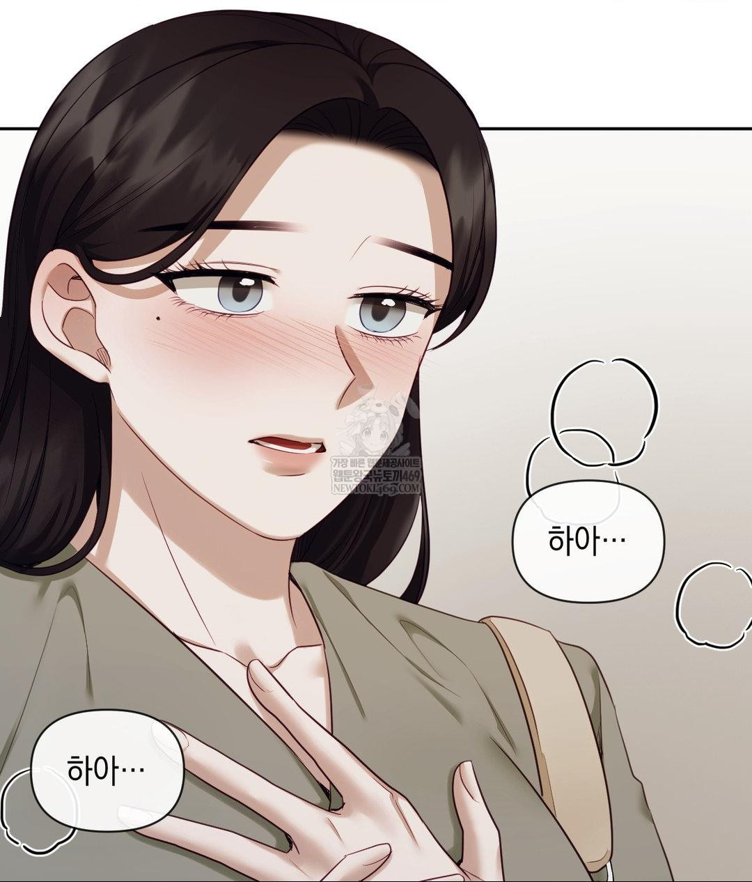 Senior Assistant Instructor Raw Chapter 45 - Page 132