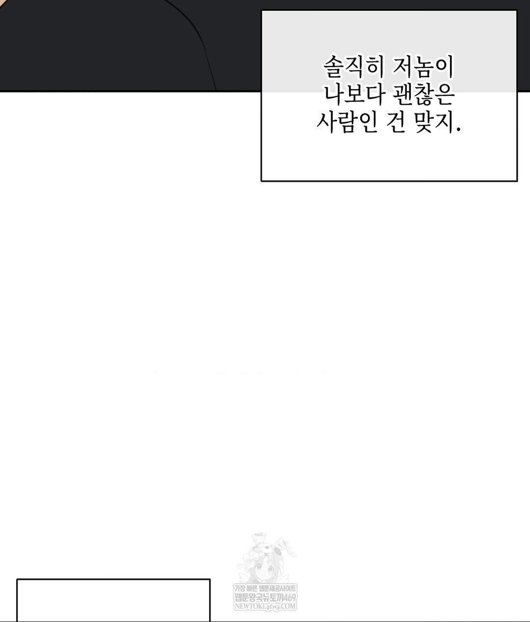 Senior Assistant Instructor Raw Chapter 45 - Page 21