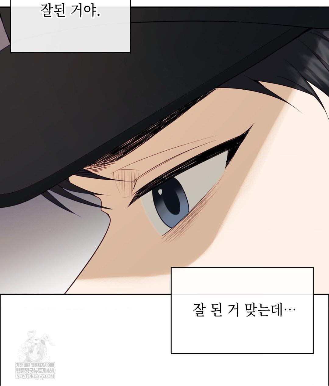 Senior Assistant Instructor Raw Chapter 45 - Page 22