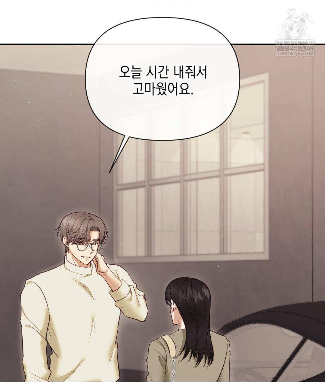 Senior Assistant Instructor Raw Chapter 45 - Page 36